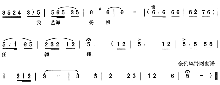 情系黄梅 《黄梅女王》简谱