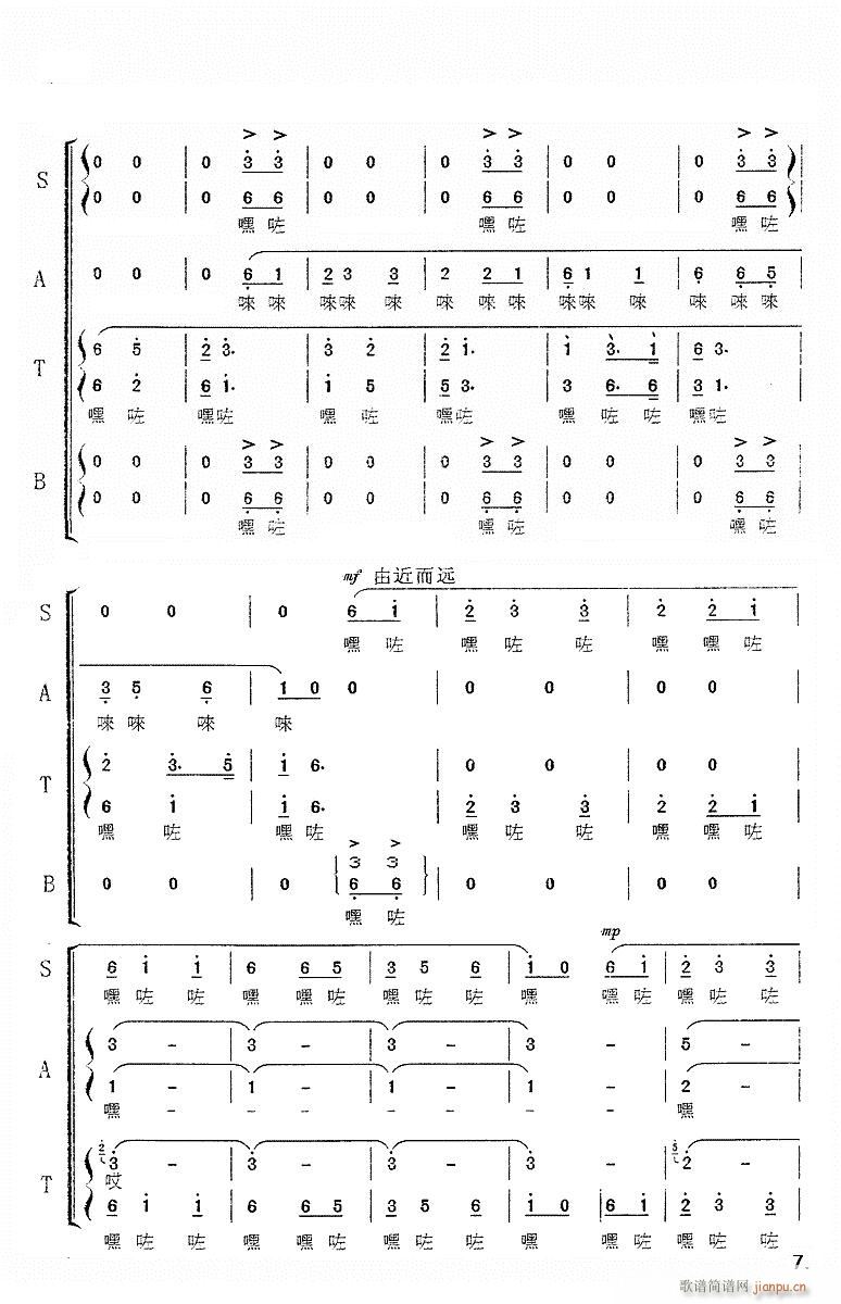 深圳九九合唱团 《板车号子》简谱