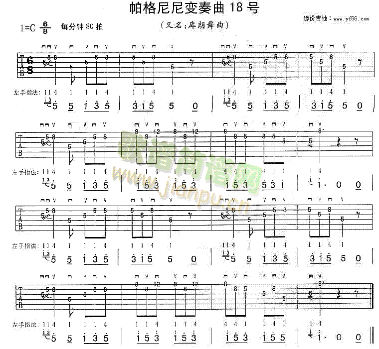 未知 《帕格尼尼变奏曲18号》简谱