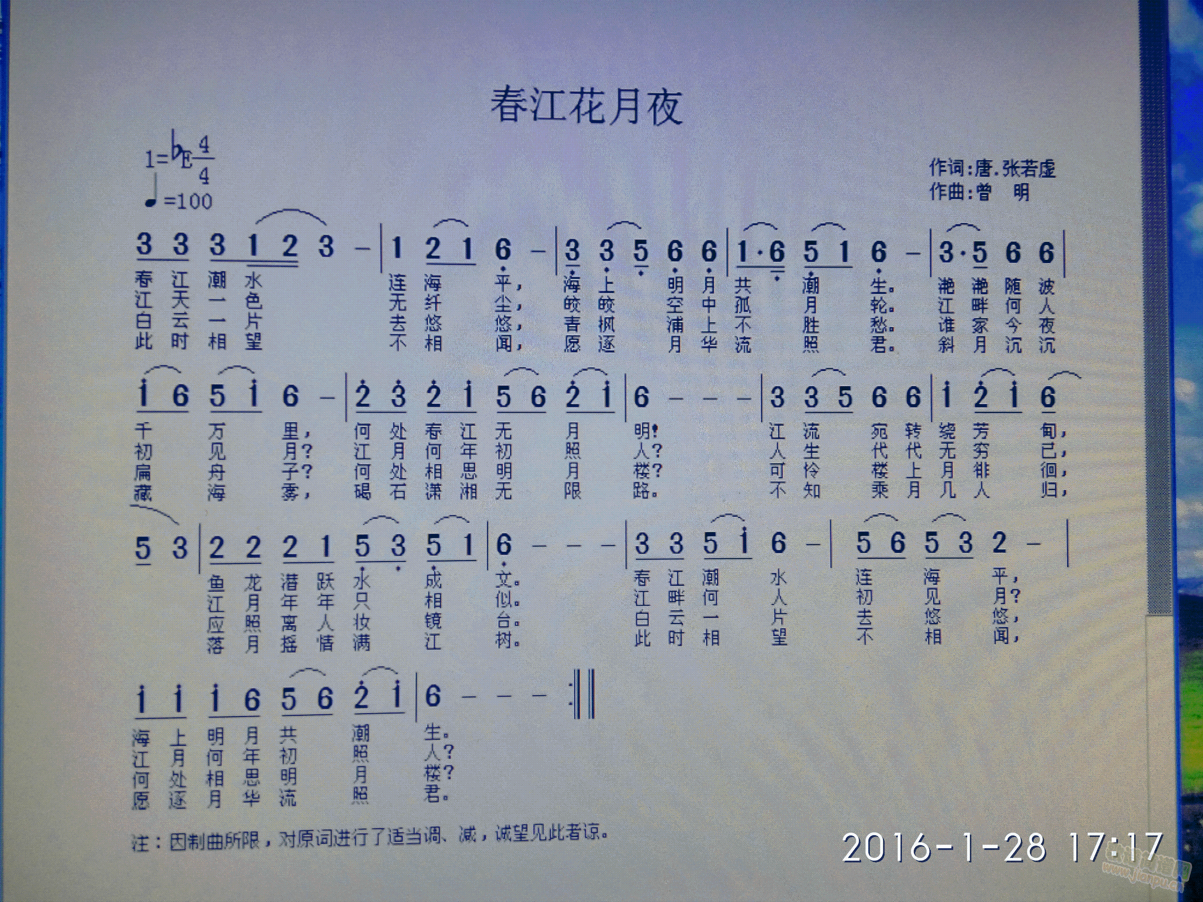 作者 《春江花月夜》简谱
