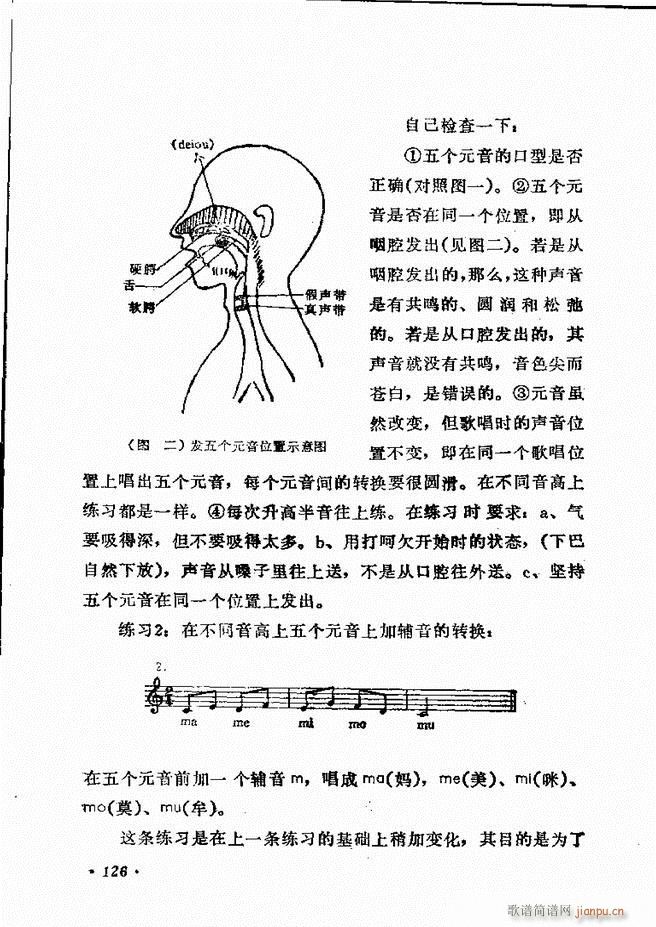 未知 《声乐教程 121-180》简谱