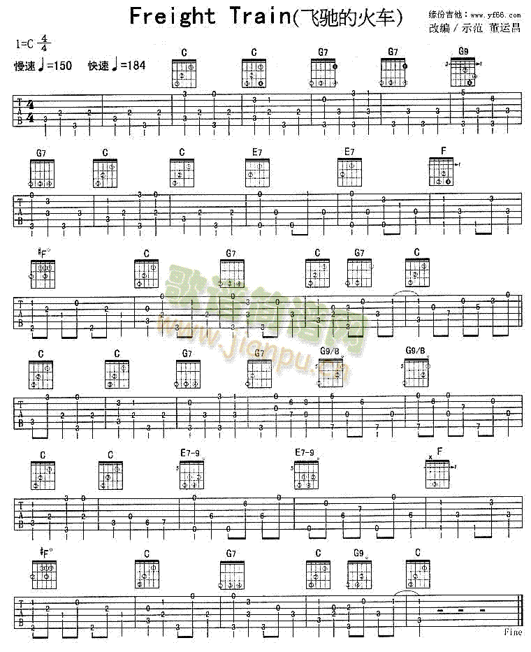 未知 《Freight Train》简谱