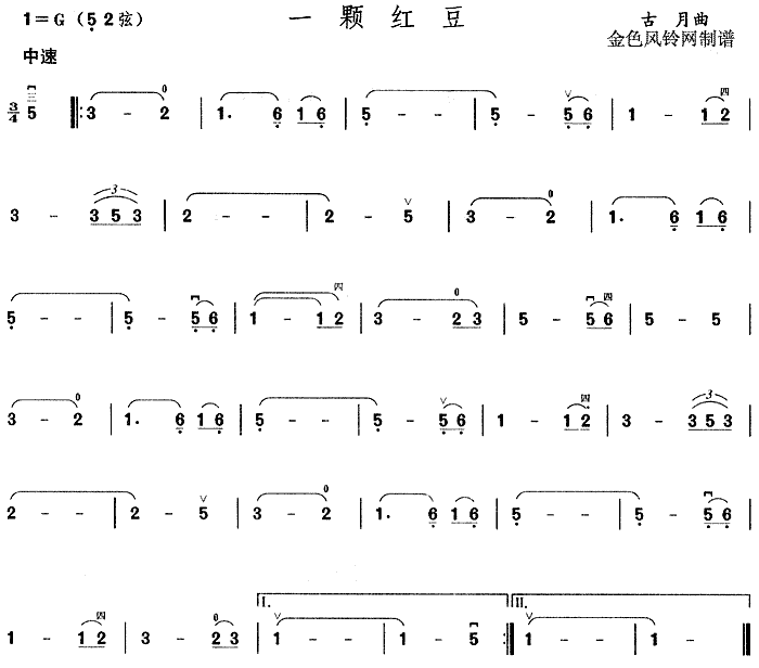 未知 《一颗红豆》简谱