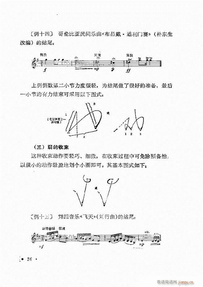 未知 《乐队指挥法 目录前言 1-60》简谱