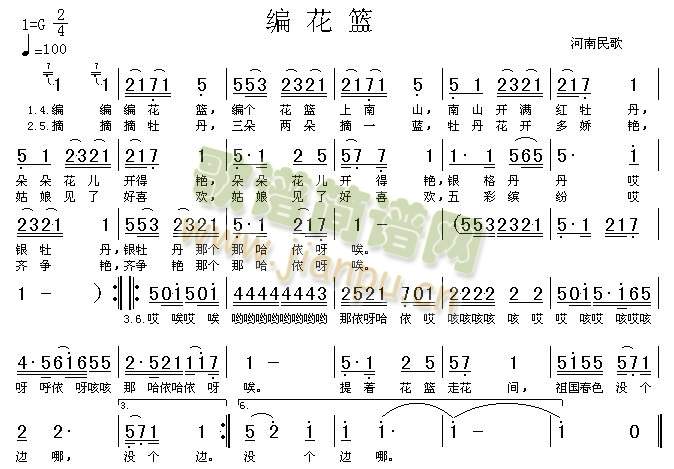 未知 《编花篮（高清晰图）》简谱