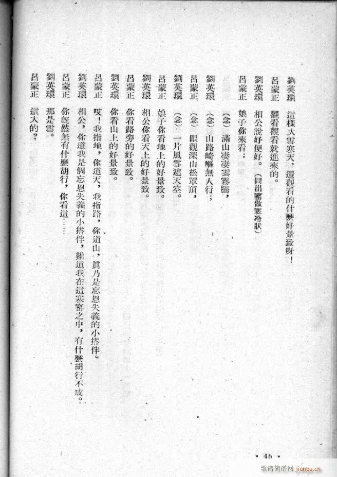 未知 《河北梆子选集 第三集 目录前言 1-50》简谱