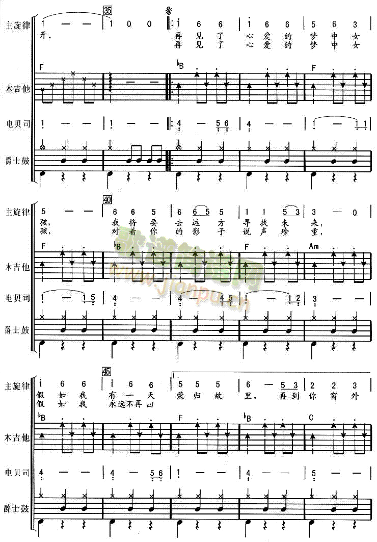 未知 《窗外（华尔兹）》简谱