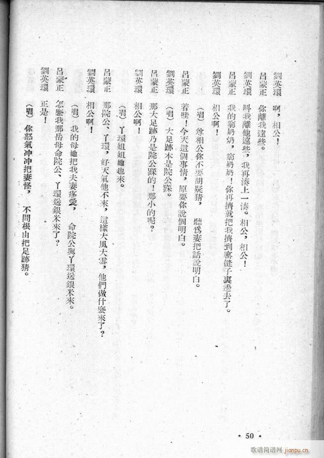 未知 《河北梆子选集 第三集 目录前言 1-50》简谱