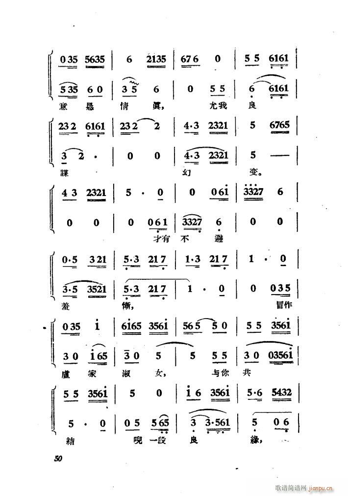 未知 《柳毅传书》简谱