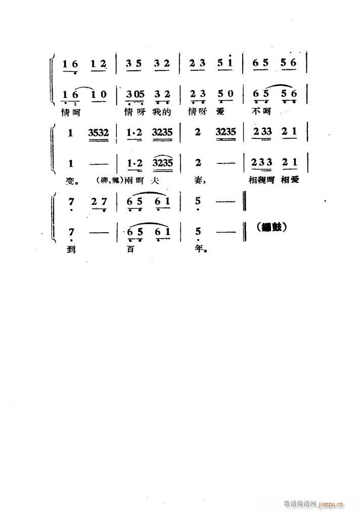 未知 《柳毅传书》简谱