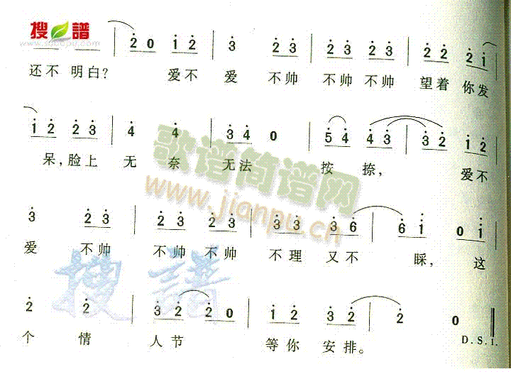 张含韵 《哎呀呀》简谱