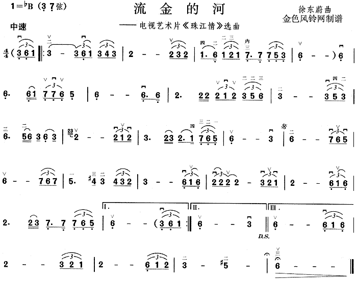 流金的河( 《珠江情》简谱