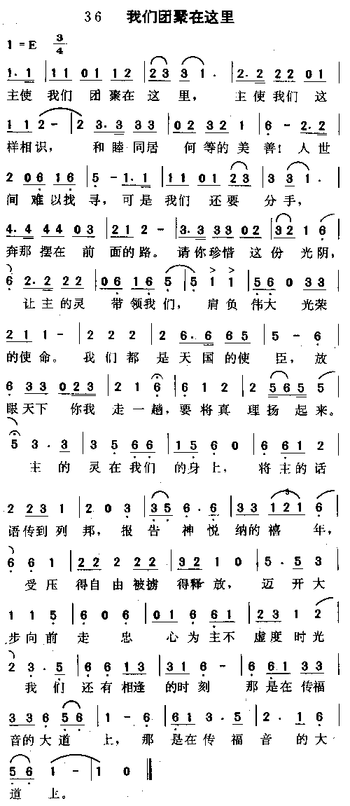 未知 《我们团聚在这里》简谱