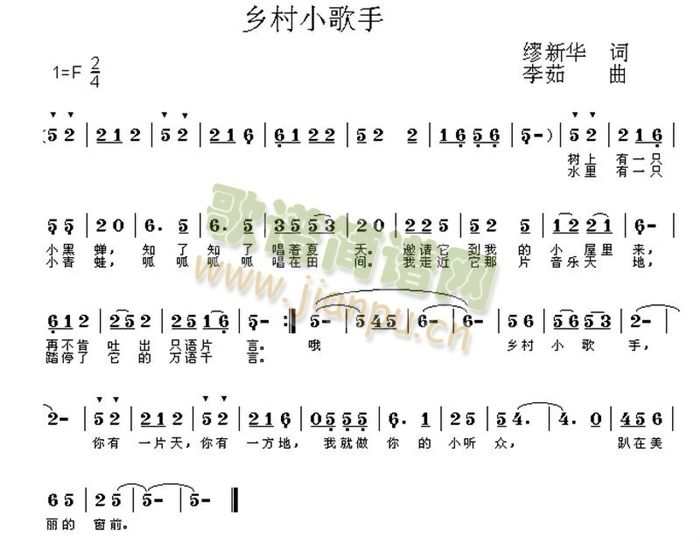 未知 《乡村小歌手》简谱