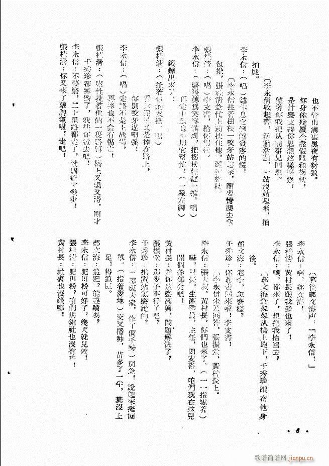 未知 《剧本 戏曲剧本专刊 第一辑 目录1-60》简谱