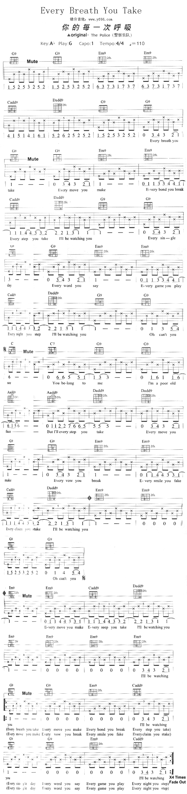 未知 《Every Breath You Take（你的每一次呼吸）》简谱
