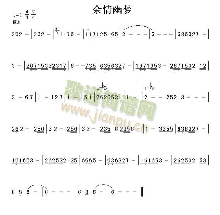 乐器演奏 《余情幽梦》简谱