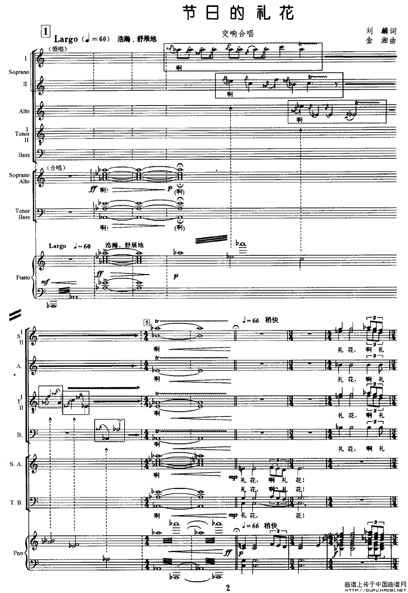 未知 《节日的礼花（交响合唱）（正谱）P1》简谱