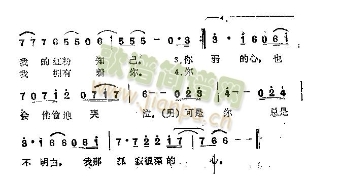 姜育恒   姜音恒 李之勤  演唱 《偷哭的心》简谱