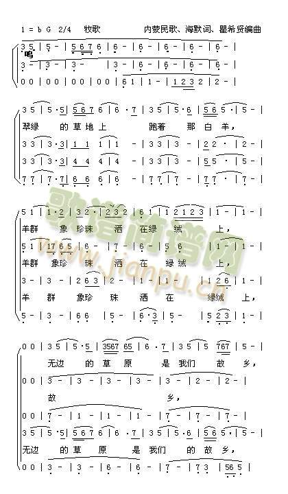 未知 《牧歌（内蒙民歌）四声部》简谱