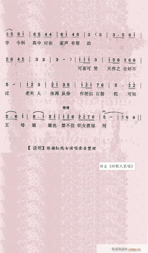 佚名 《西厢记之