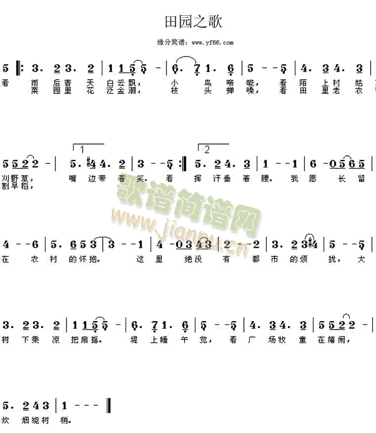 经典老歌 《田园之歌》简谱