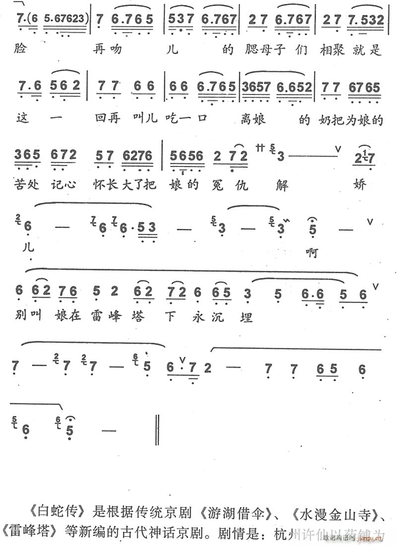 未知 《亲儿的脸吻儿的腮3》简谱