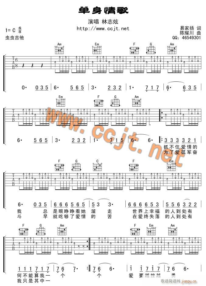 林志炫   发布: 2005-6-29 ?? 网评:  (19票) 《单身情歌-版本二》简谱
