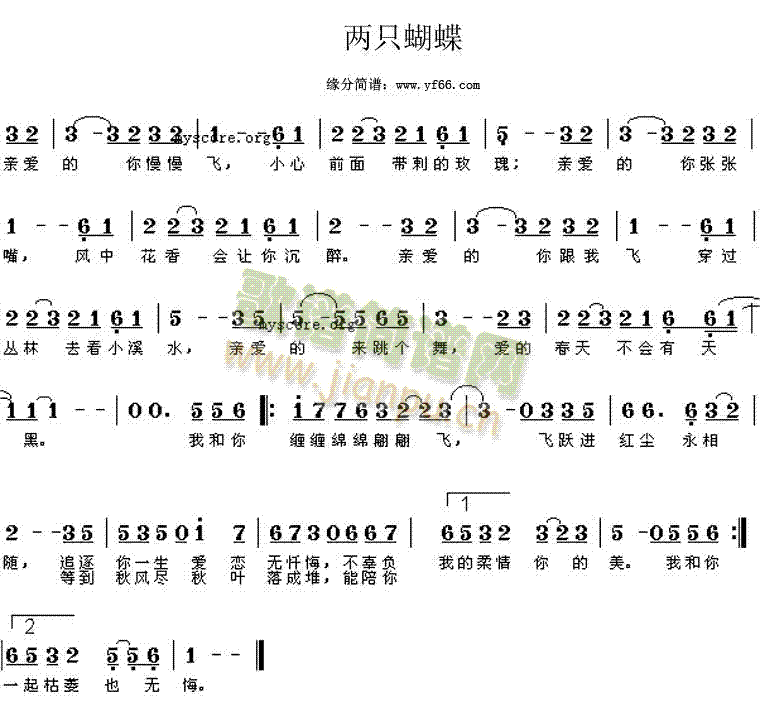 庞龙 《两只蝴蝶》简谱