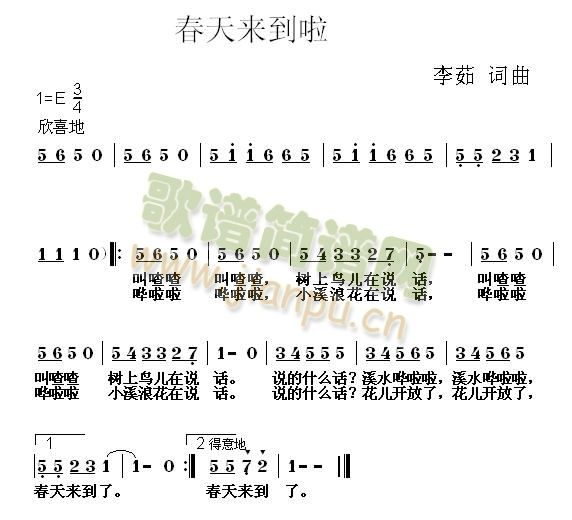 未知 《春天来到了》简谱