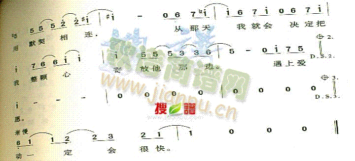 杨丞琳 《遇上爱》简谱