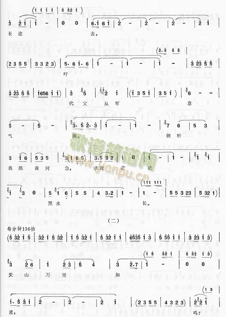 徐丽仙 《新木兰辞－苏州弹词开篇》简谱