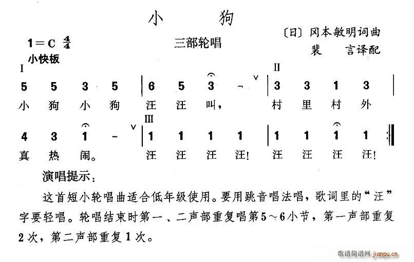 裴言 《小狗（日）》简谱