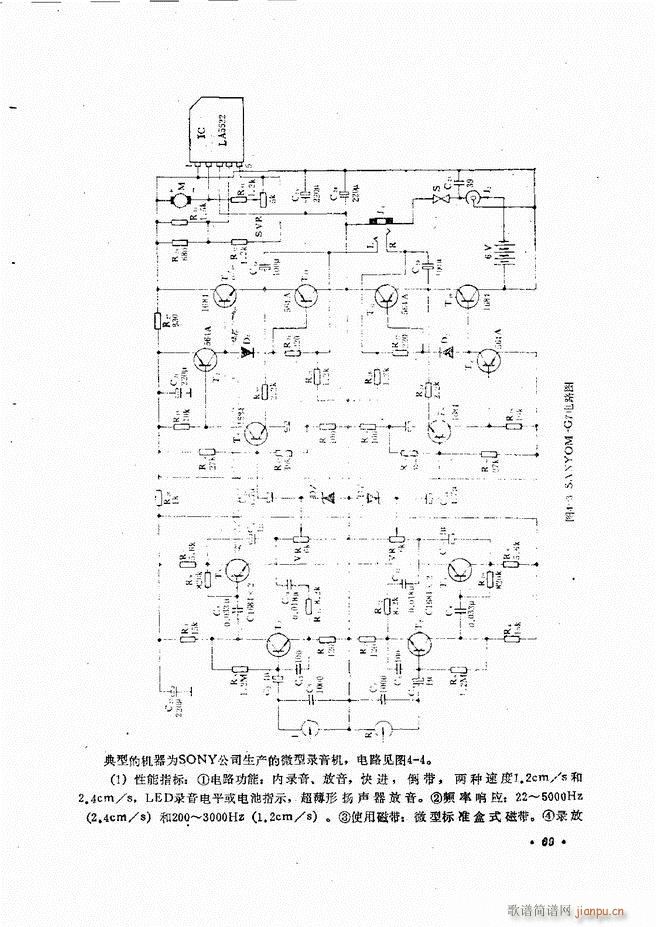 未知 《音响设备原理与维修61-120》简谱