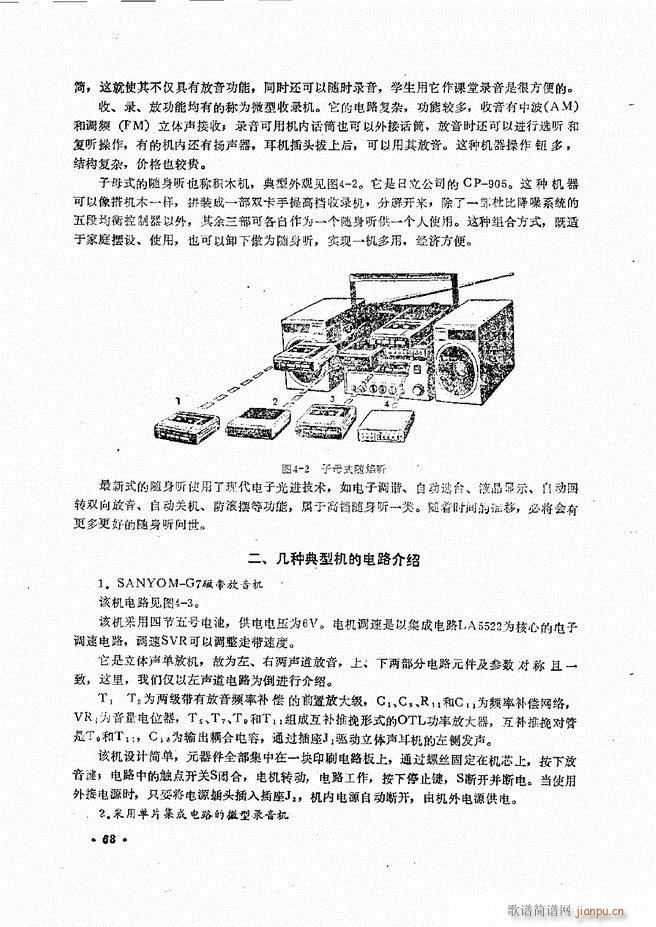 未知 《音响设备原理与维修61-120》简谱