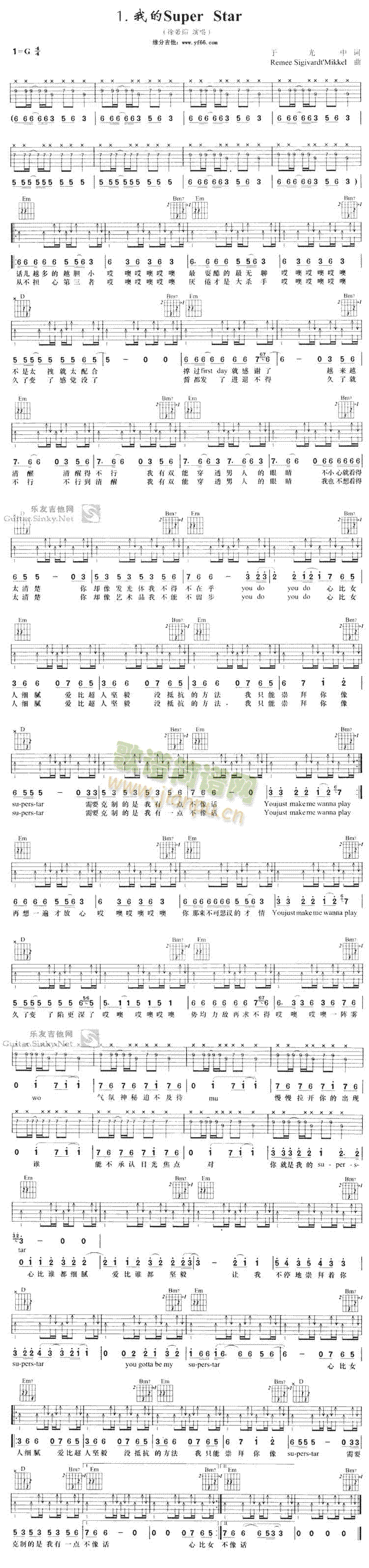 未知 《我的SuperStar》简谱