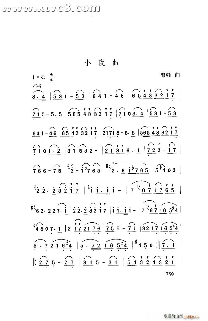 海顿 《小夜曲（海顿）》简谱