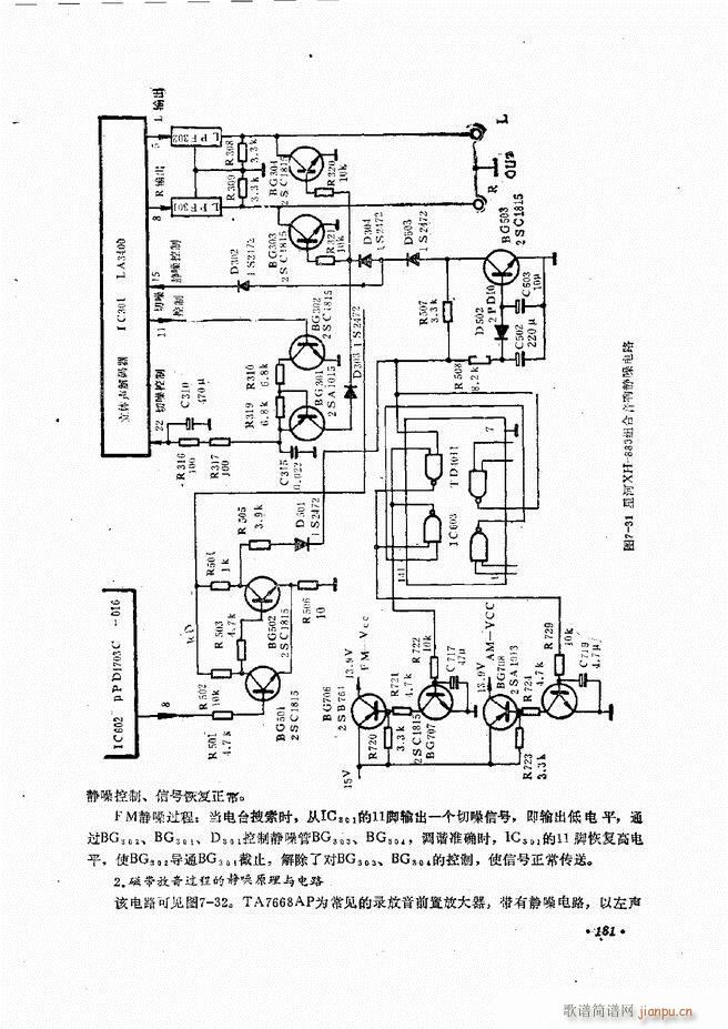 未知 《音响设备原理与维修181-240》简谱