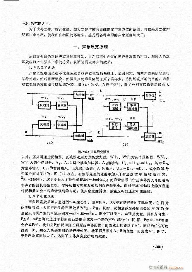 未知 《音响设备原理与维修181-240》简谱