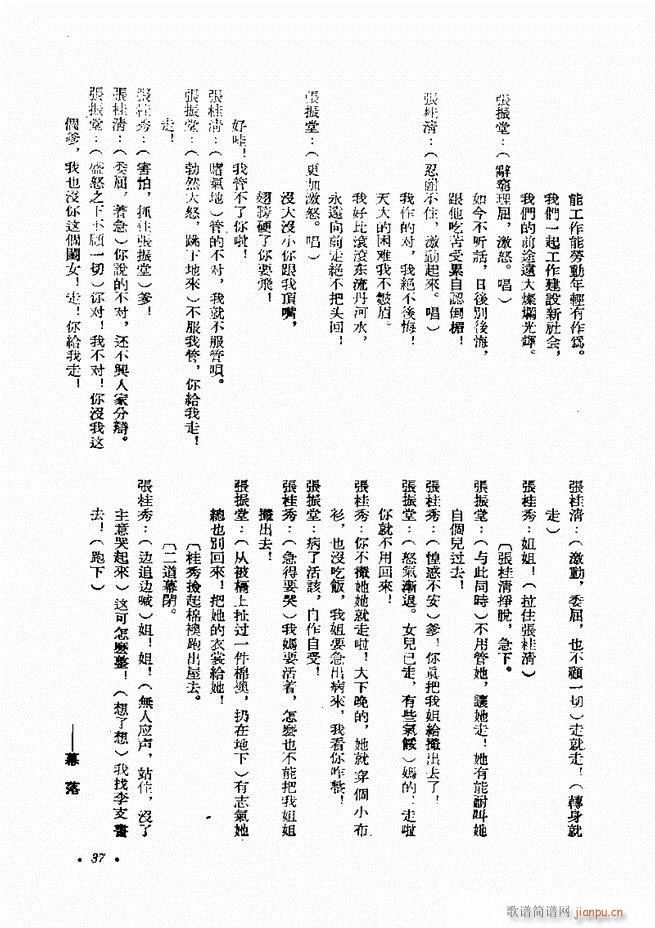 未知 《剧本 戏曲剧本专刊 第一辑 目录1-60》简谱