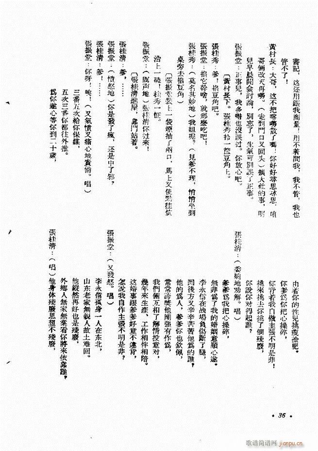 未知 《剧本 戏曲剧本专刊 第一辑 目录1-60》简谱