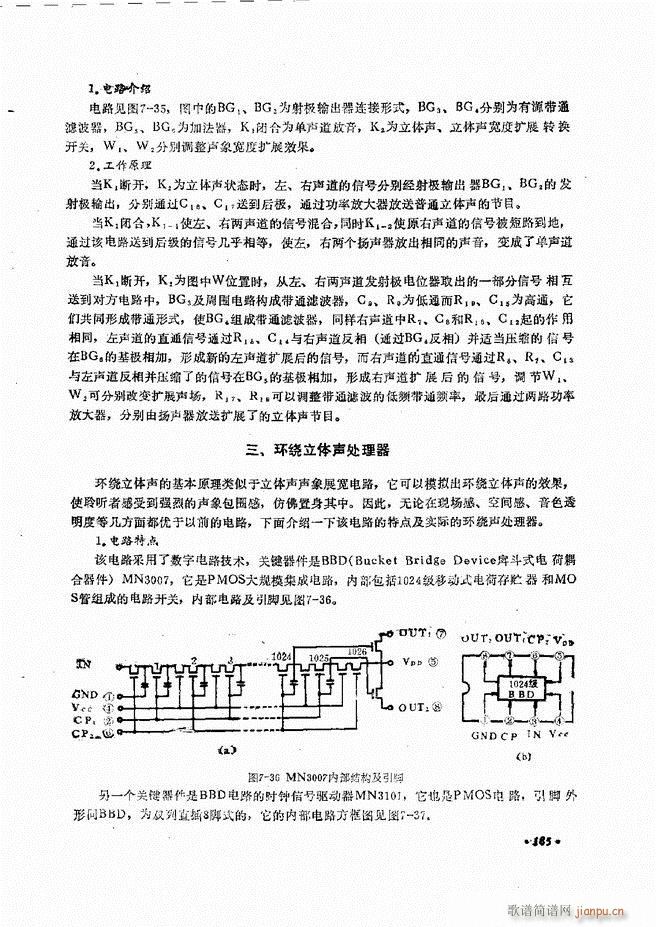 未知 《音响设备原理与维修181-240》简谱