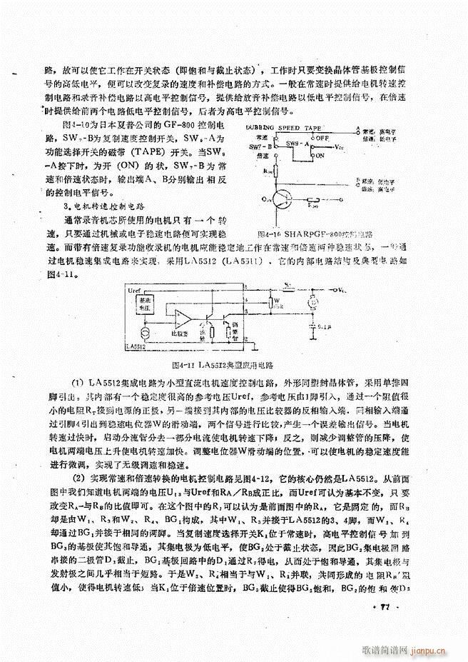 未知 《音响设备原理与维修61-120》简谱