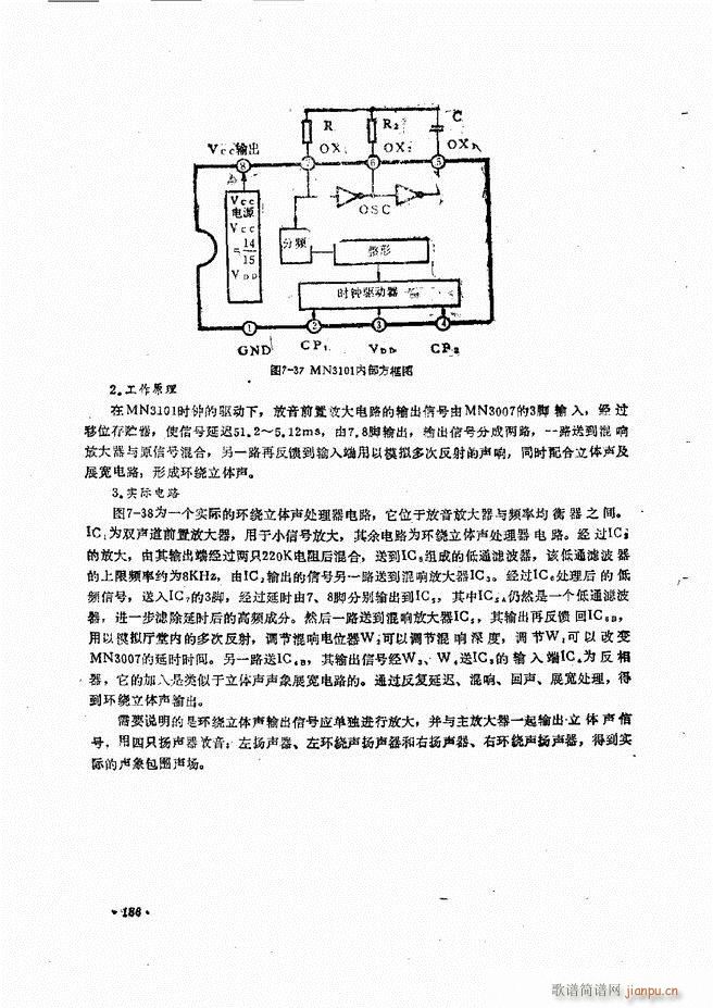 未知 《音响设备原理与维修181-240》简谱