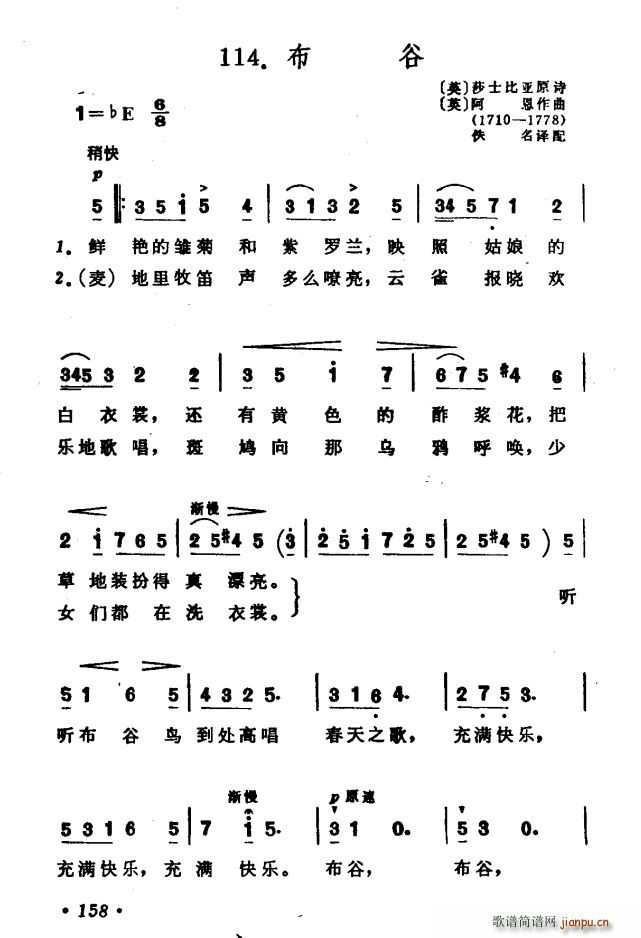 未知 《[英]布谷》简谱