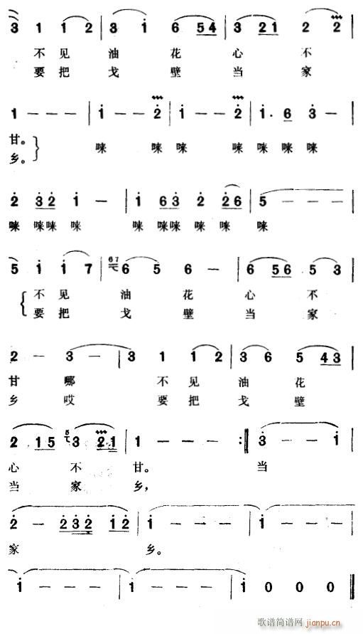 未知 《要把戈壁当家乡2》简谱