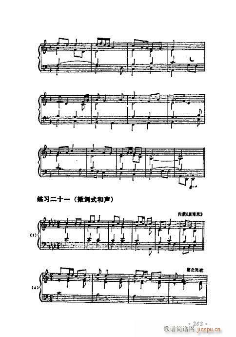 未知 《和声学基础教程 241-269附》简谱