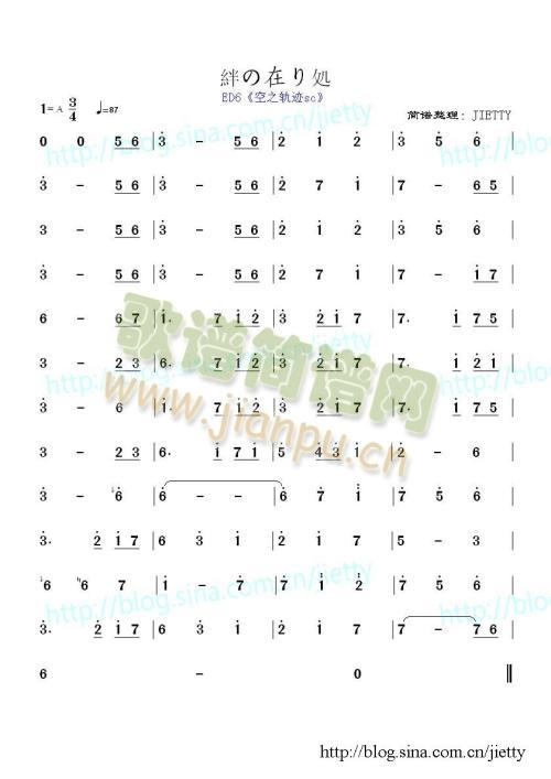 空之轨迹sc 《絆の在り処》简谱