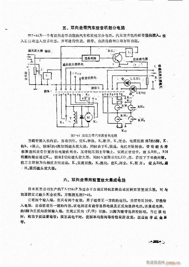 未知 《音响设备原理与维修181-240》简谱