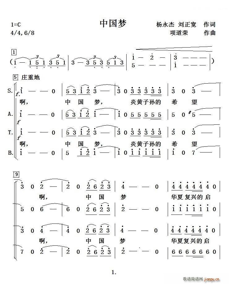 伴唱   项道荣 刘正宽 《中国梦（杨永杰 刘正宽词 项道荣曲、独唱 ）》简谱